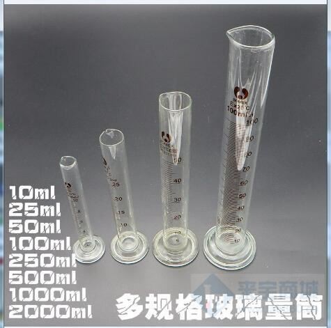 歐萊博5ml玻璃量筒